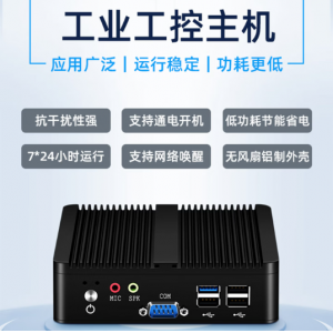 迷你主机HDMI高清微型小电脑服务器工控机minipc工业家用办公嵌入式机箱低功耗无风扇台式机 32：J2900（双网）/4G/128G无WIFI