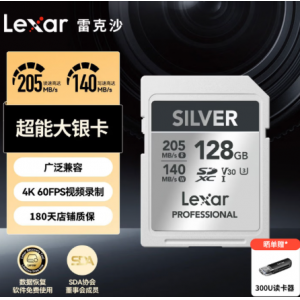 雷克沙（Lexar）128GB SD存储卡 V30无人机内存卡 读205MB/s数码单反相机